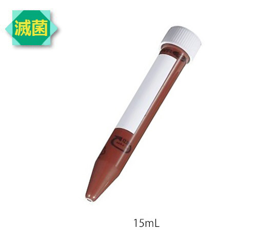 遮光遠沈管（滅菌済）　15mL　50本入画像