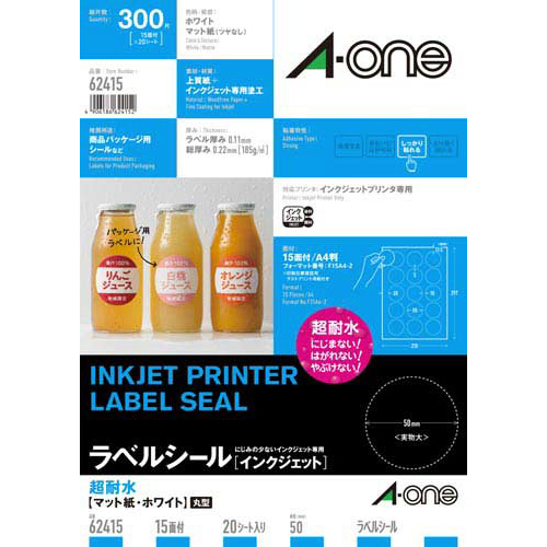 超耐水　紙ラベル　ＩＪＰ　Ａ４　１５面丸型　２０枚