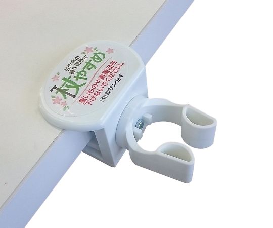 杖やすめ　ネジ止型X（クロス）　ホワイト画像