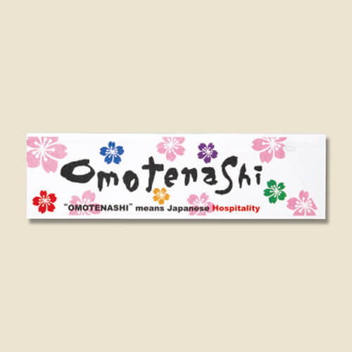 長井紙業 箸袋 ミニ37巾 オモテナシカラー 500枚画像