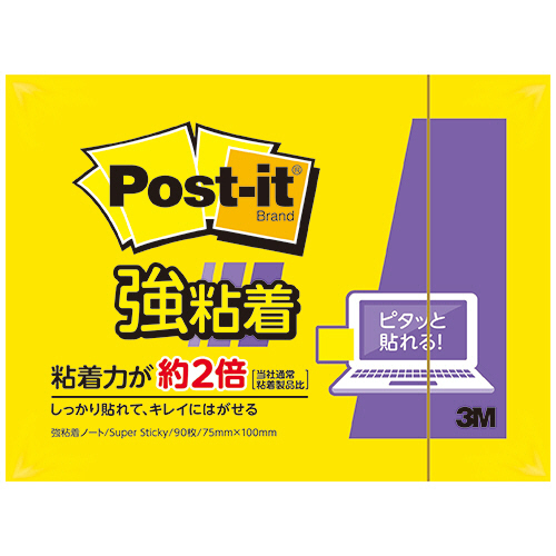 ﾎﾟｽﾄ･ｲｯﾄ 強粘着ﾉｰﾄ 75×100mm ﾋﾞﾋﾞｯﾄｲｴﾛｰ 1ｾｯﾄ(10冊)画像