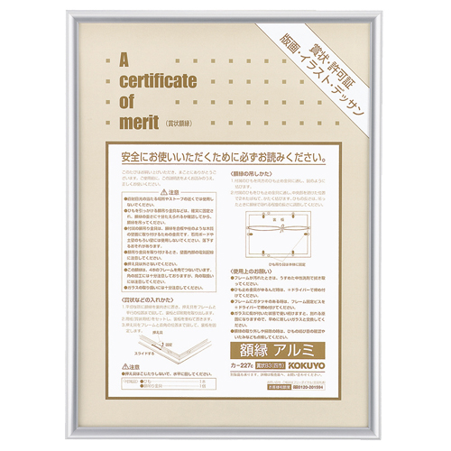 賞状額縁(ｱﾙﾐ) B3(四市) ｼﾙﾊﾞｰ 1枚画像