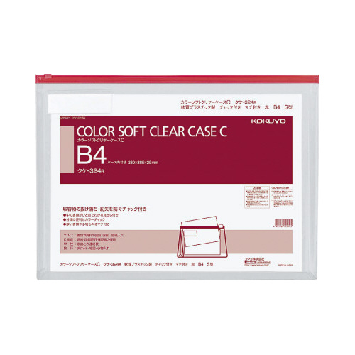 カラーソフトクリヤーケースＣ　Ｓ型・マチ付Ｂ４　赤画像