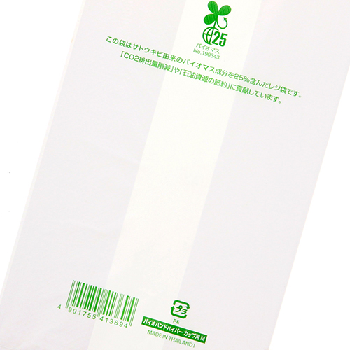 商品のお持ち帰りに！有料化が不要のレジ袋