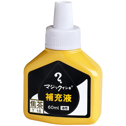 ﾏｼﾞｯｸｲﾝｷ用補充ｲﾝｷ 60ml 焦茶 1本画像