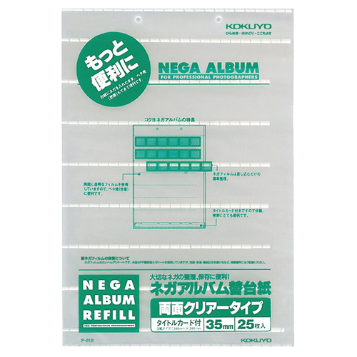 ﾈｶﾞｱﾙﾊﾞﾑ 替台紙 B4 35mm用 両面ｸﾘｱｰﾀｲﾌﾟ 1ｾｯﾄ(250枚:25枚×10ﾊﾟｯｸ)画像