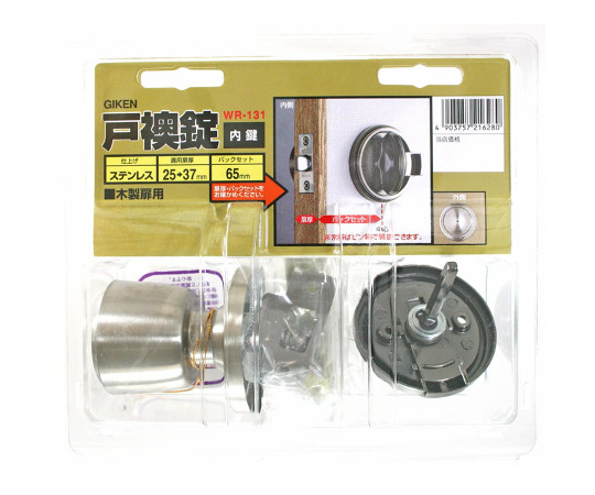 戸襖錠　DC-2　バックセット65mm画像
