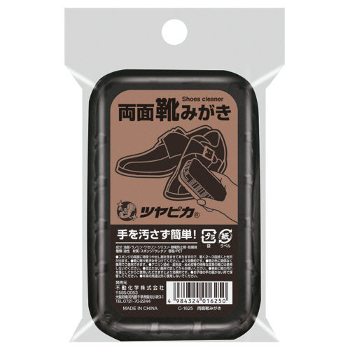 両面靴みがき 1個画像