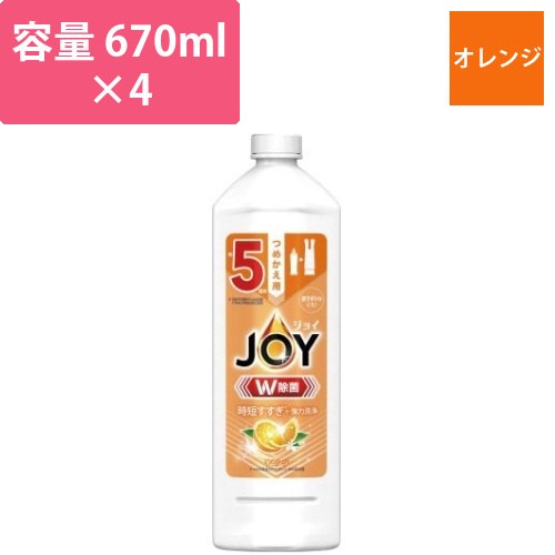 除菌ジョイコンパクト　オレンジ　詰替670ml×4画像