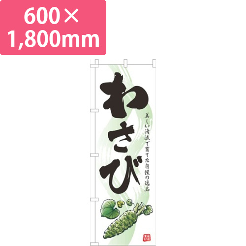 わさび白画像