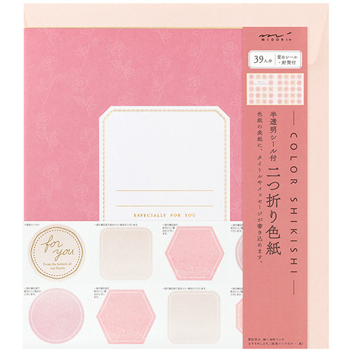 ｶﾗｰ色紙 二つ折り 封筒･ｼｰﾙ付 ﾋﾟﾝｸ(半透明) 1ｾｯﾄ(2枚)