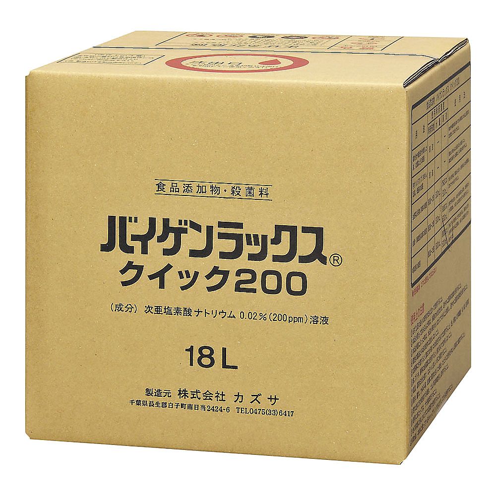 バイゲンラックス　クイック200　18L画像