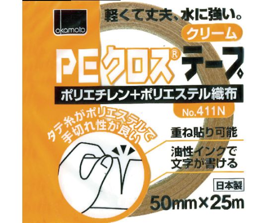 NO411N　PEクロステープ包装用　クリーム　50ミリ画像