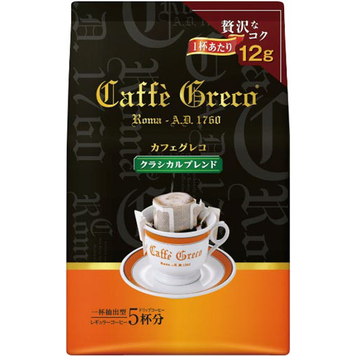 カフェグレコ　ドリップ　クラシカルブレンド　５Ｐ画像