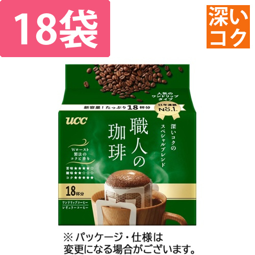 職人の珈琲　ワンドリップコーヒー　深いコクのスペシャルブレンド　7g　1パック(18袋)画像