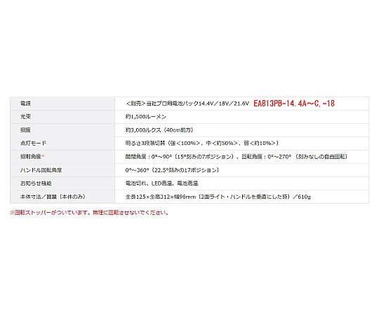 [充電式] LEDライト 明るい光を放つLEDライトがスタンドに設置された状態