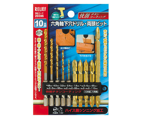 六角軸下穴両頭セットS10画像