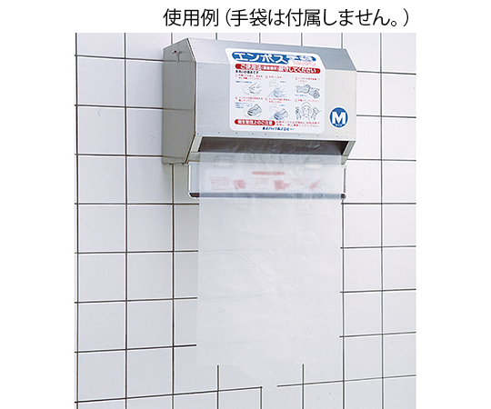エンボス手袋　ロールタイプ専用ホルダー