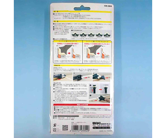 3WAY　Caulking　Tools　Trowel　＆　Scraper　ヘラ＆スクレーパー 工具の先端が異なる3タイプがセットされた状態