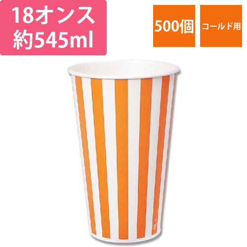 ＳＣＭ－５４５ＰＰ ストライプカップ画像