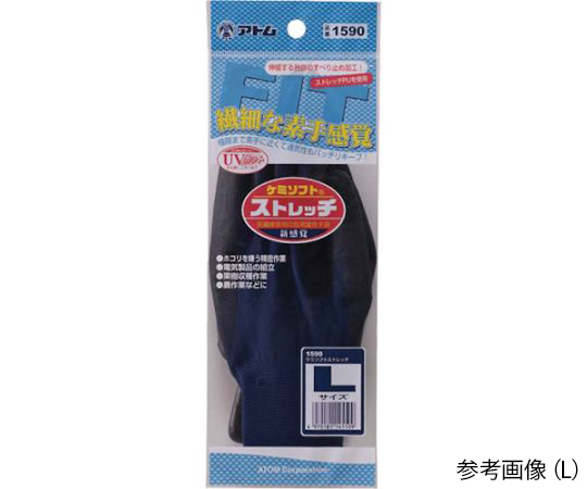 ケミソフト　ストレッチ　S 商品が正面から撮影され、パッケージのデザインが鮮やかに見える状態。
