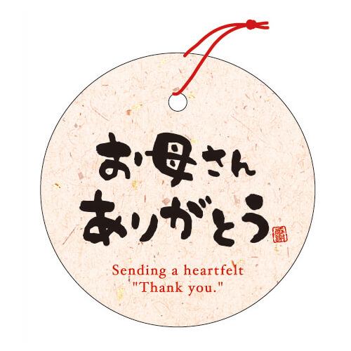 タグお母さん４５φ画像