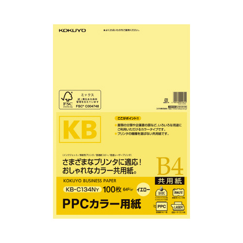 ＰＰＣカラー用紙　共用紙　Ｂ４　１００枚　黄