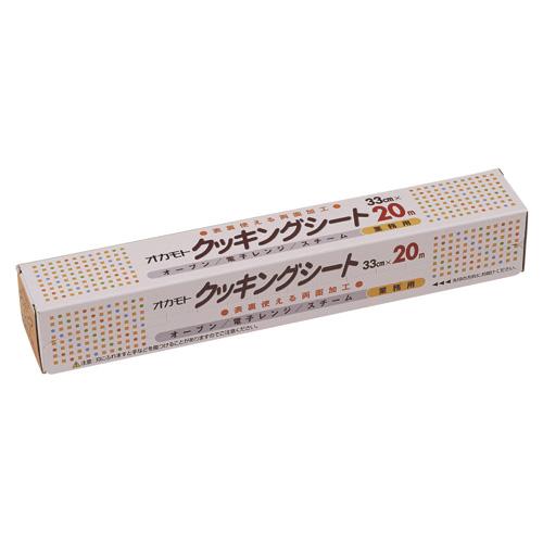 製菓・製パン用品 オカモト クッキングシート CS-33×20画像