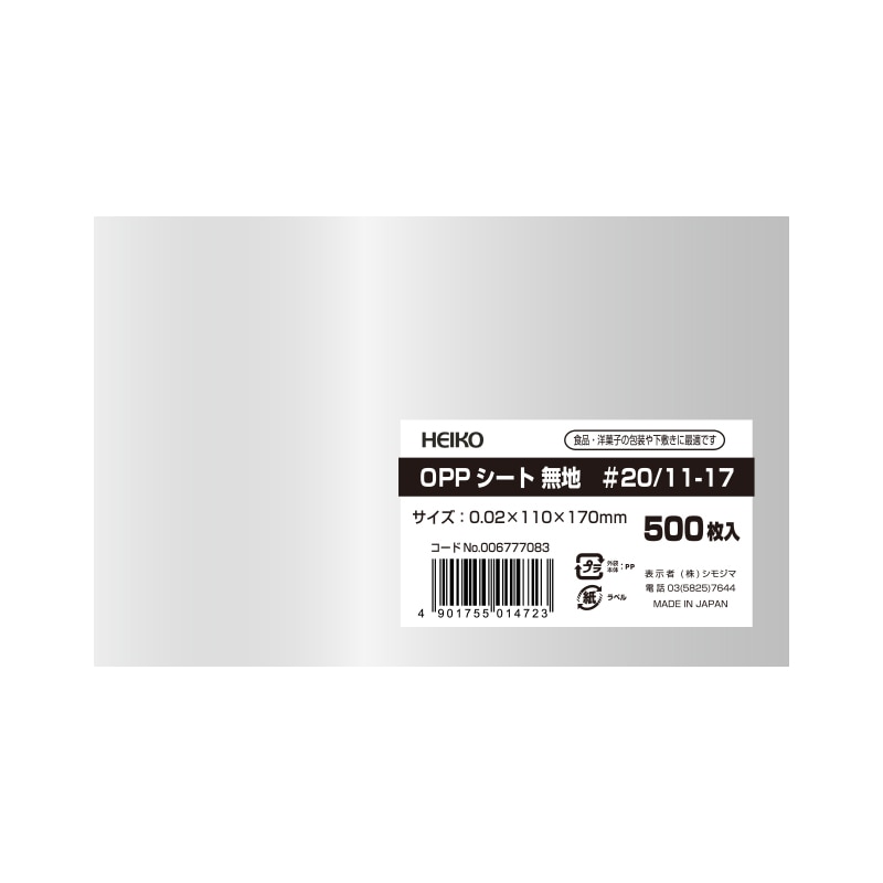 ＯＰＰシート　＃２０／１１－１７画像
