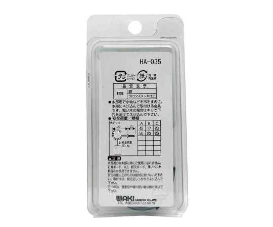 鉄ブロンズ　洋灯吊　45mm　2本入 金色のペンダントライトが壁に対して吊るされている様子