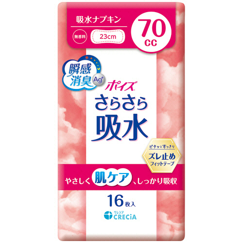 ﾎﾟｲｽﾞ さらさら吸水ﾅﾌﾟｷﾝ 約70cc 無香料 1ﾊﾟｯｸ(16枚)画像