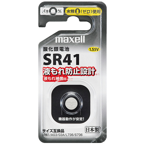 酸化銀電池 1個画像