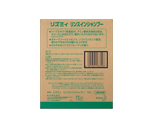 リズミィリンスインシャンプー 10L バッグインボックスタイプ 業務用 角度を変えて撮影された容器の上部が見える状態。