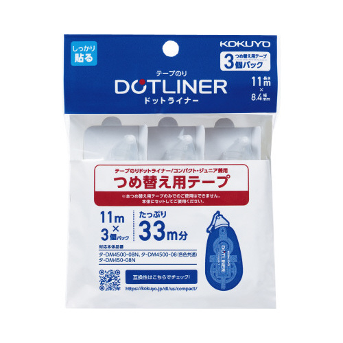 テープのりドットライナーコンパクトつめ替３Ｐｘ１０画像
