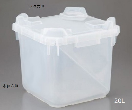 バッグインコンテナー　20L　本体穴無　フタ穴無
