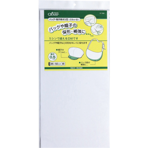 ﾊﾞｯｸﾞ･帽子用ﾎﾟﾘ芯 0.5mm白 1個画像