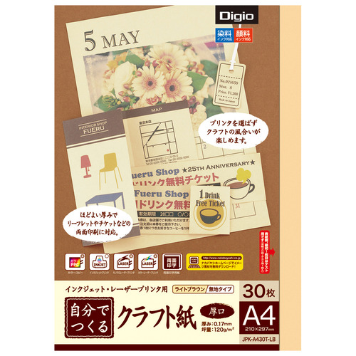 ｲﾝｸｼﾞｪｯﾄ･ﾚｰｻﾞｰﾌﾟﾘﾝﾀ用 自分でつくるｸﾗﾌﾄ紙 A4 厚口ﾗｲﾄﾌﾞﾗｳﾝ 1冊(30枚)画像