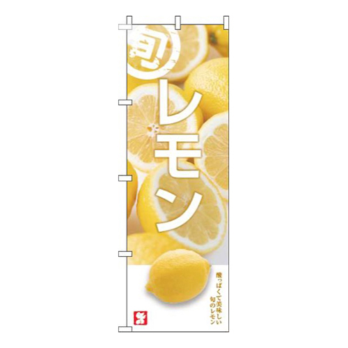 レモン旬写真画像