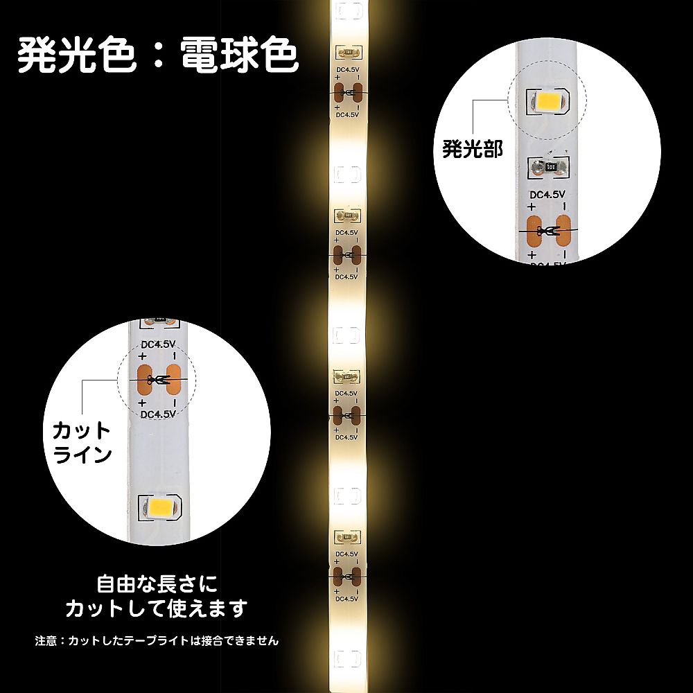 LEDテープライト（乾電池タイプ）1.5m　電球色 全長1.5mのテープライトが平らに広げられ、柔らかな電球色の光を放っている様子