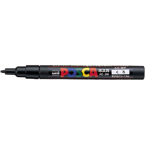 水性マーカー　ポスカ　細字　黒画像