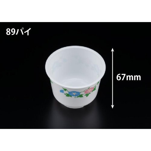 デザートカップ バイオ 茶碗蒸し S-245 シロ あさがお リスパック [バラ販売]画像