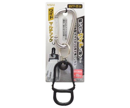 M＆M　ワイドマルチフック黒　WMTF‐35BK