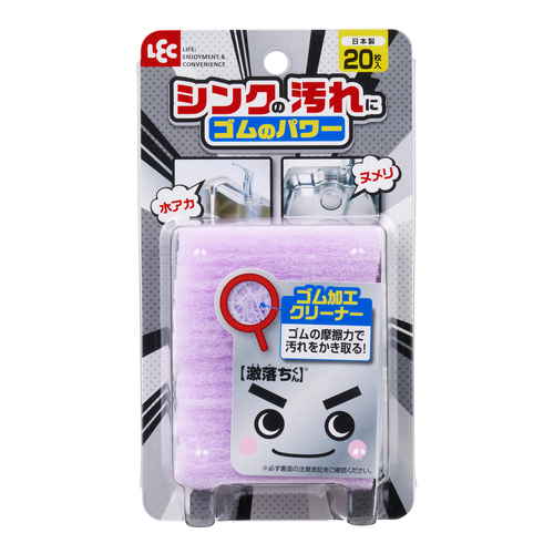 激落ちくん シンク洗い クリーナー 20枚入画像