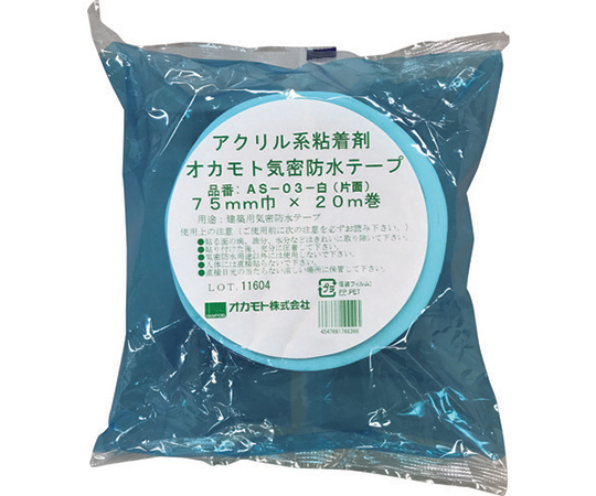 アクリル気密防水テープAS-03　白　片面タイプ　75mm画像