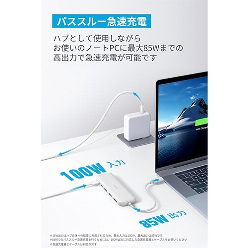 ANKER　332　USB-Cハブ(5-in-1　PD100W対応)　ホワイト　1個 滑らかな白い筐体が上面に映る状態