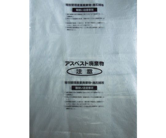 アスベスト回収袋 透明に印刷小（V） （1Pk（袋）=100枚入）