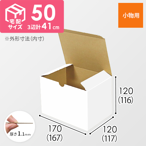 小物の発送や保管用に