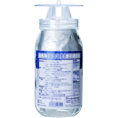 捕獲器 ｽｽﾞﾒﾊﾞﾁ誘引捕獲器 1個画像