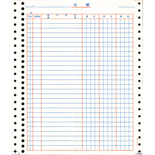 元帳 横236×縦280mm 29穴 連帳 1箱(2000枚)画像