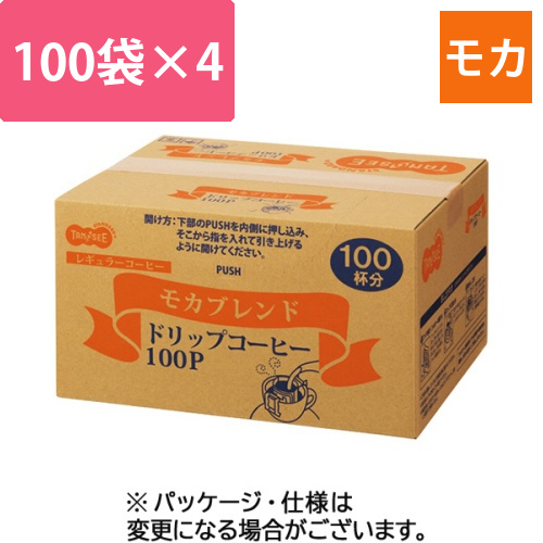 オリジナルドリップコーヒー　モカブレンド　8g　1ケース(400袋:100袋×4箱)画像